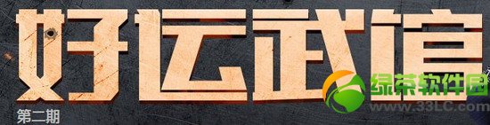 ��ս520�籩��Ϯ���ַ ����˵���Ұ���Ӯ���õ���