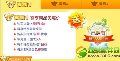 天天酷跑黄玉灵猫怎么样 黄玉灵猫技能属性介绍1