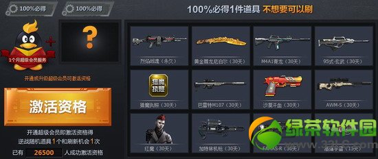 ��ս��ˢ��ͣս�����޻��ַ 100%�õ���2