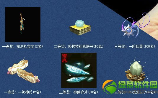 大话西游2密保升级活动网址 升级密保抽奖地址2