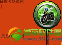 跑跑卡丁车风刃ht+气球怎么获得