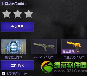 cf急速更激爽就要痛快玩 管家用户专属福利邀请好友礼包再升级1