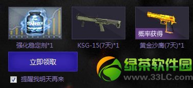 cf急速更激爽就要痛快玩活动网址 用电脑管家得超值礼包3