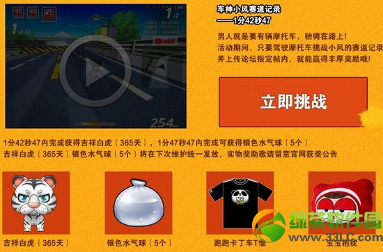 跑跑卡丁车风云纵横刃行天下活动 风刃ht+ 强化礼包双重登场