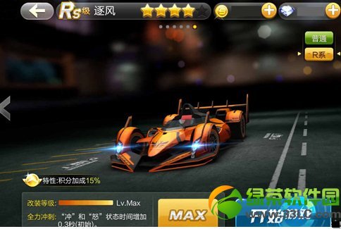 天天飞车逐风视频 天天飞车逐风试玩视频欣赏