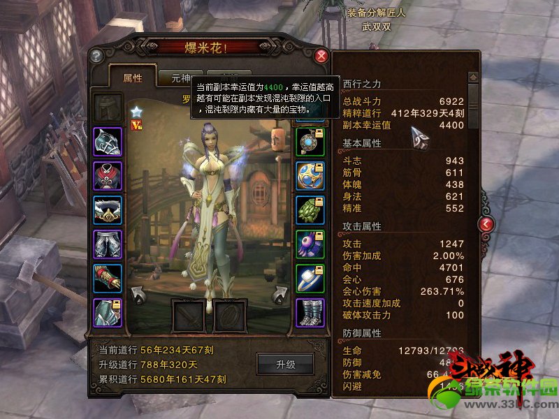 ��ս��ȫ��װ��ϵͳ���� װ�����4