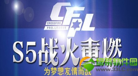 cfpls5战火重燃活动网址 为梦想友情而战得茉莉ak1