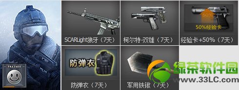 cf新兵小兵成长计划第二期活动网址 新兵训练基地小兵成长计划开启2