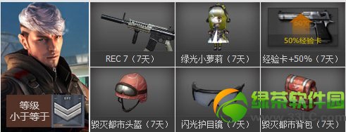 cf新兵小兵成长计划第二期活动网址 新兵训练基地小兵成长计划开启4