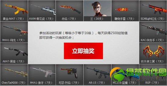 cf新兵小兵成长计划第二期活动网址 新兵训练基地小兵成长计划开启5