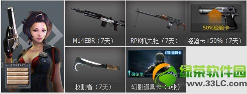 cf新兵小兵成长计划第二期活动网址 新兵训练基地小兵成长计划开启6