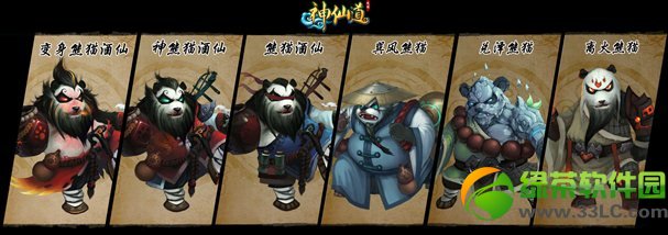 神仙道熊猫酒仙怎么获得 神伙伴熊猫酒仙获得攻略