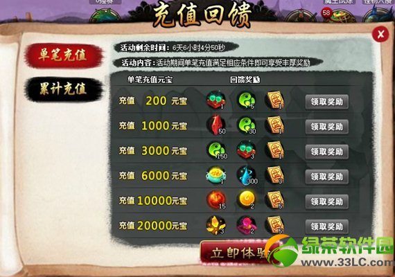 神仙道天灯祈福活动 神仙道三周年天灯祈福活动内容3