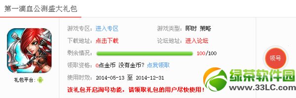 首滴血公测盛大礼包领取地址 首滴血公测礼包怎么领