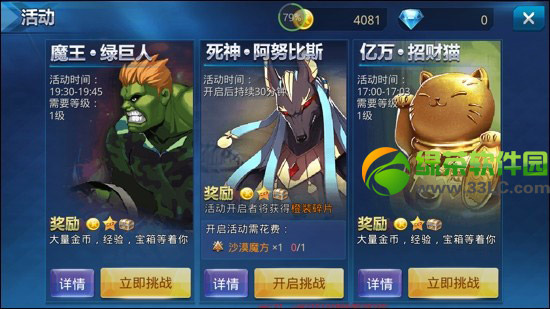 天天炫斗世界boss打不死怎么办？世界boss打法