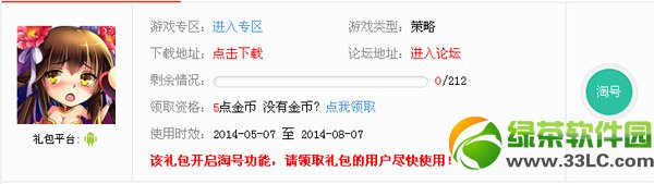 放开那3国母亲节礼包怎么领 母亲节礼包领取地址