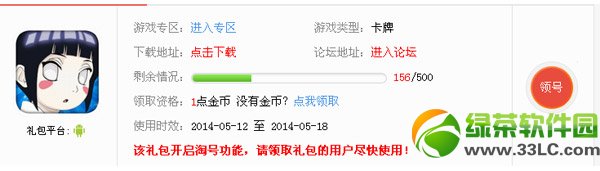 我是火影母亲节礼包领取网址 我是火影母亲节礼包怎么领