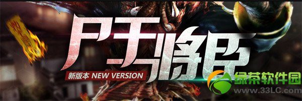 ����ս��ʬ�������������� 5���°汾ʬ����������