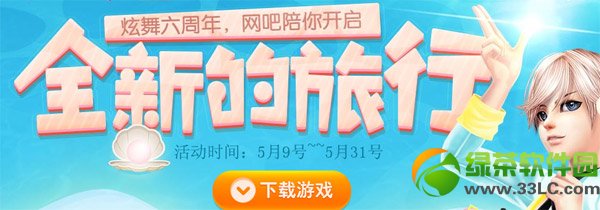 qq����ȫ�µ����л��ַ �����������������㿪��