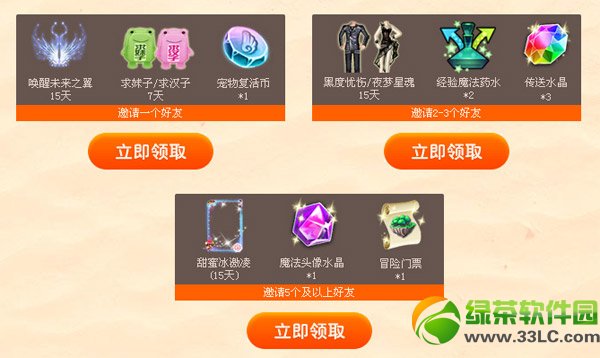 qq����ȫ�µ����л��ַ ����6�������������