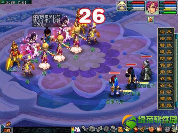 �λ�����2����Ե�ֻ���� �λ�����2��������λ�ý���