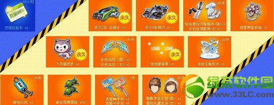 qq飞车同学你超速了活动网址 轻轻扫一扫豪华礼包等你拿