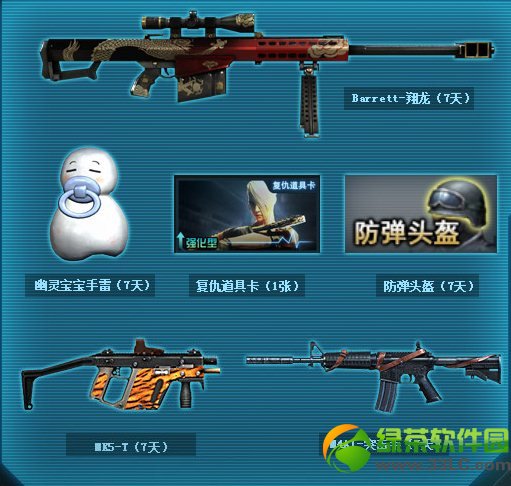 cf武器被盗快去抢回活动网址 抢回武器得强力道具活动地址2