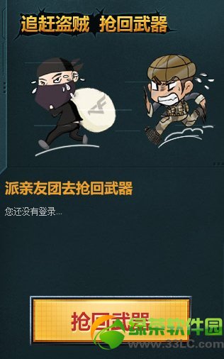 cf武器被盗快去抢回活动网址 cf抢回武器得强力道具活动地址3