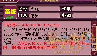 �λ�����2��ʱ�����漼����ɶ�� ��ʱ�����漼�ɽ���