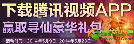 ��Ѱ��������Ѷ��Ƶapp���ַ ӮȡѰ�ɺ������1