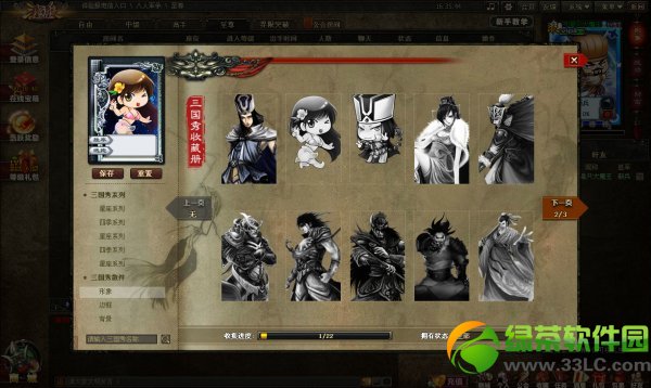 三国杀2.44新版本更新内容 驱鬼逐邪模式更新上线3
