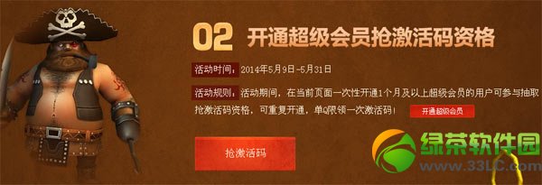 勇者大冒险激活码领取地址 5月16日断章测激活码火热发放1