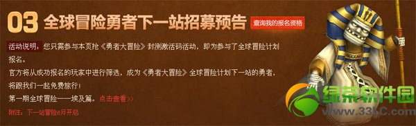 勇者大冒险激活码领取地址 5月16日断章测激活码火热发放3
