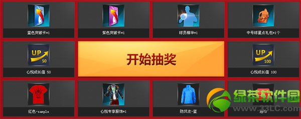 nba2k心悦好礼邀您启航活动网址 活跃登陆礼包领取地址5