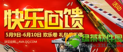 战地之王快乐回馈活动网址 欢乐券抽奖地址1