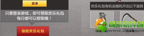 战地之王快乐回馈活动网址 欢乐券抽奖地址2