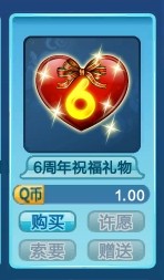 qq����6����ף���������Ǯ ��ɶ