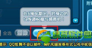 qq���跢ף���ʼ�� ����ף���ÿ��ֶ������ص���1