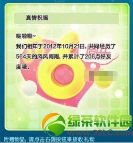 qq���跢ף���ʼ�� ����ף���ÿ��ֶ������ص���3