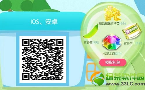 qq炫舞地图起航活动网址 地图扫一扫得礼包2