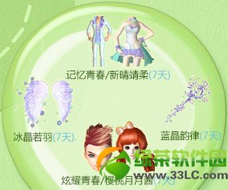 qq炫舞地图起航活动网址 地图扫一扫得礼包3