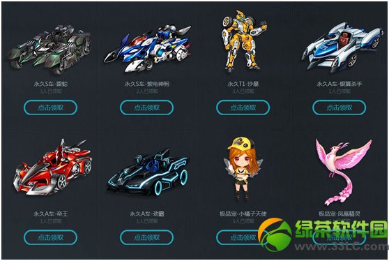 qq飞车小橘子的幸运礼物(宝物)第二期活动网址1