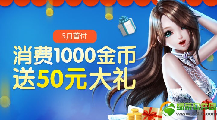 炫舞时代10大活动倾情回馈活动内容 好礼送不停