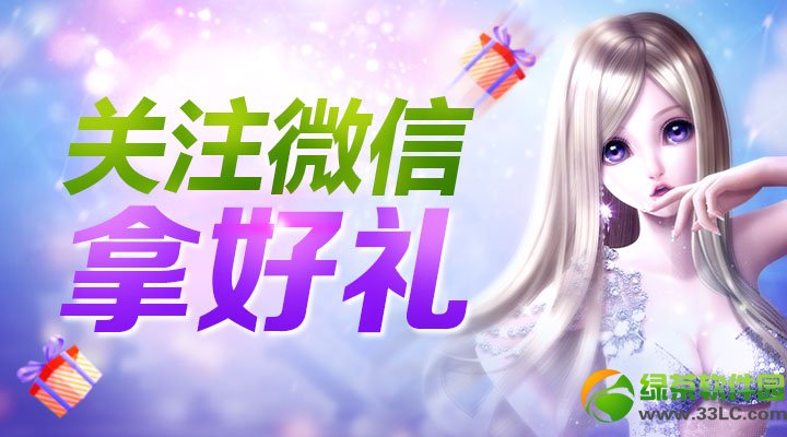 炫舞时代10大活动倾情回馈活动内容 好礼送不停8