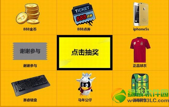 ��������qq�����Я��һ��������ʢ����ַ ����������齱4