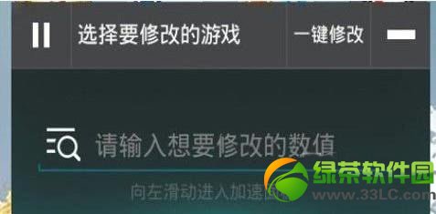 天天酷跑破解版修改精灵刷分刷金币教程 精灵数值更改方法1
