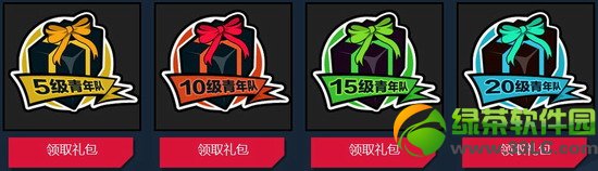 自由足球红钻贵族俱乐部邀你加入活动网址 自由足球qq秀免费送3