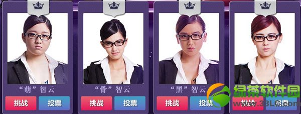 csol猎艳行动活动网址 校园崔智云pk赛挑战投票地址1