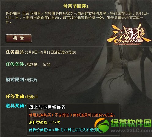 3��ɱĸ�׽ڻ���� ��Ծ��ĸ�׽�ȫ��ּ�ȯ