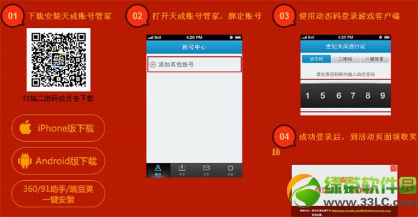 跑跑卡丁车安装天成账号管家游戏点数免费领取网址1